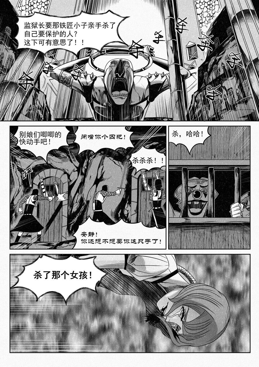 🍛晴天笑 塔尔赫尔监狱长02（新年快乐） 第1页