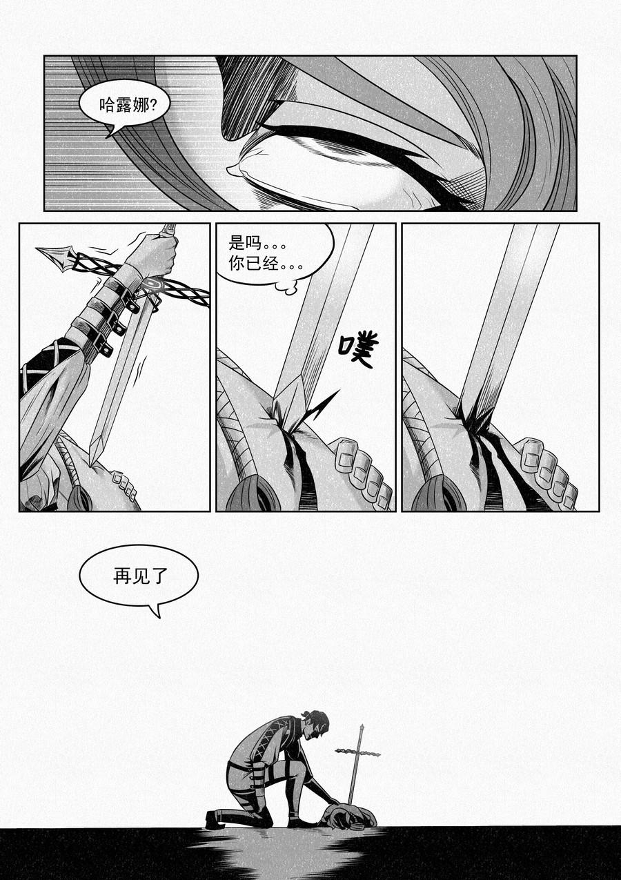 🍛晴天笑 塔尔赫尔监狱长02（新年快乐） 第13页