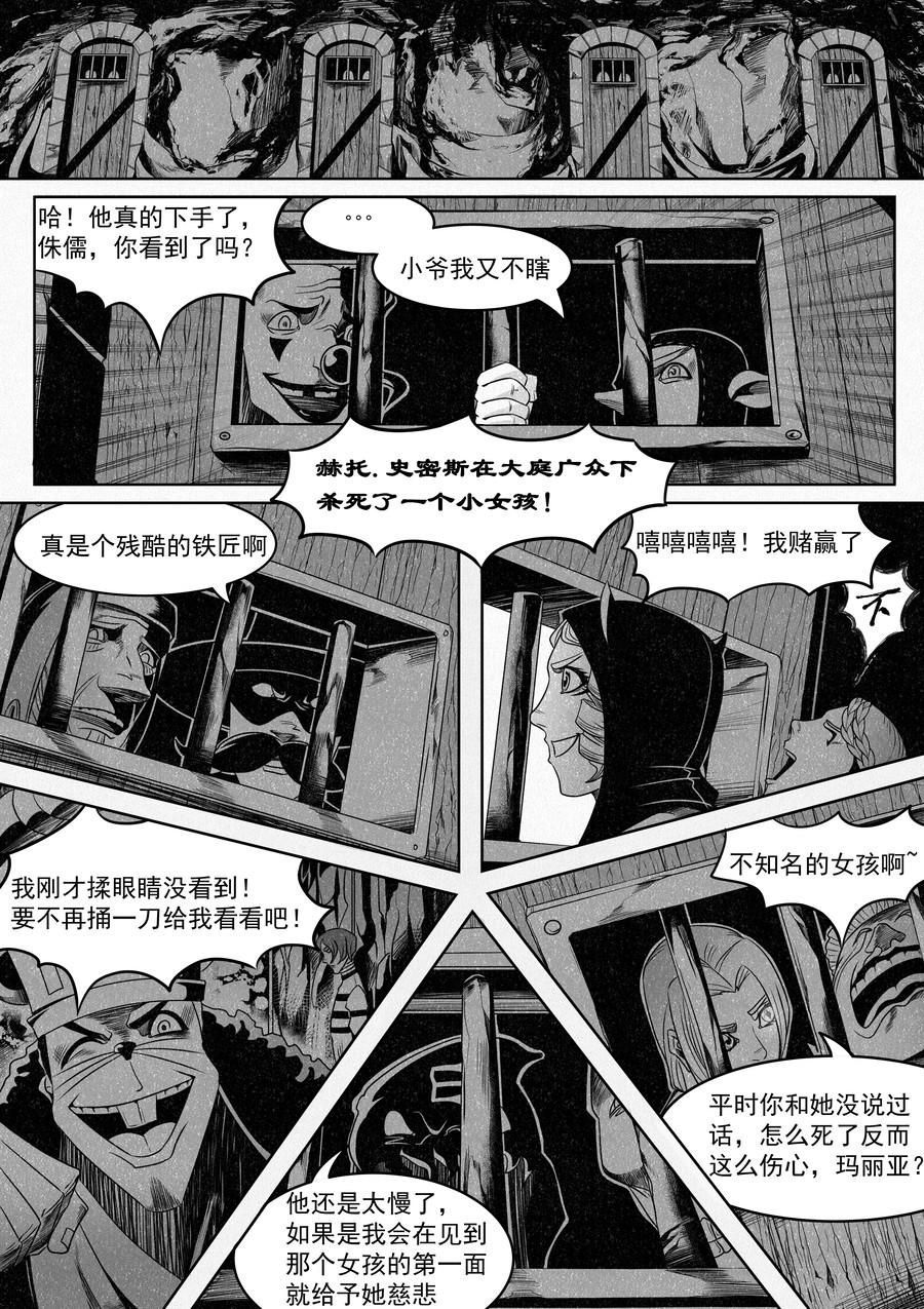 🍛晴天笑 塔尔赫尔监狱长02（新年快乐） 第14页