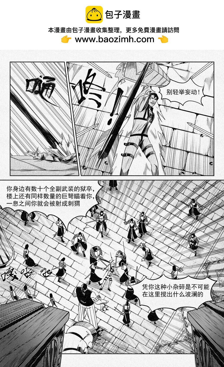 🍛晴天笑 塔尔赫尔监狱长02（新年快乐） 第4页