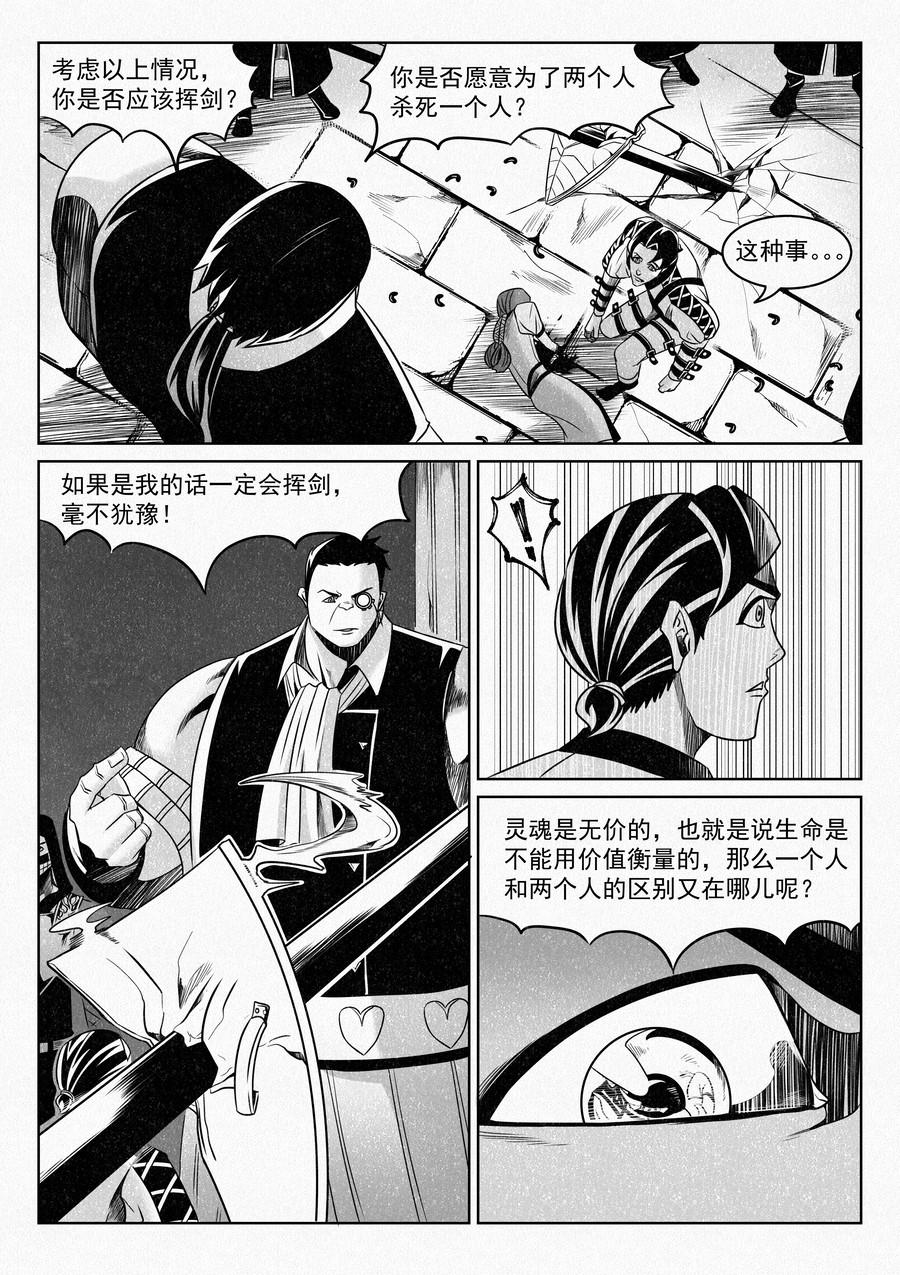 🍛晴天笑 塔尔赫尔监狱长02（新年快乐） 第6页