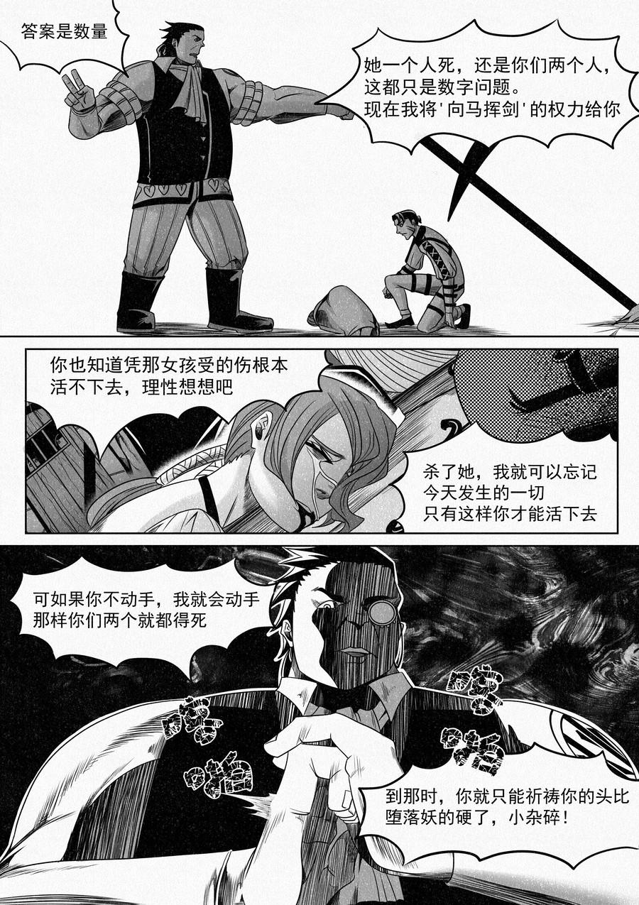 🍛晴天笑 塔尔赫尔监狱长02（新年快乐） 第7页