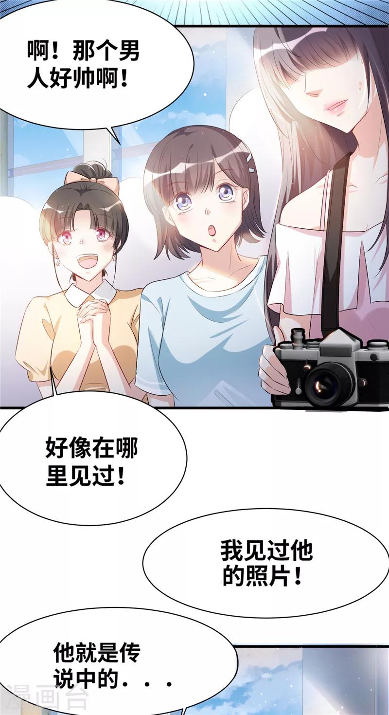 第1话 许弋尘-第2话