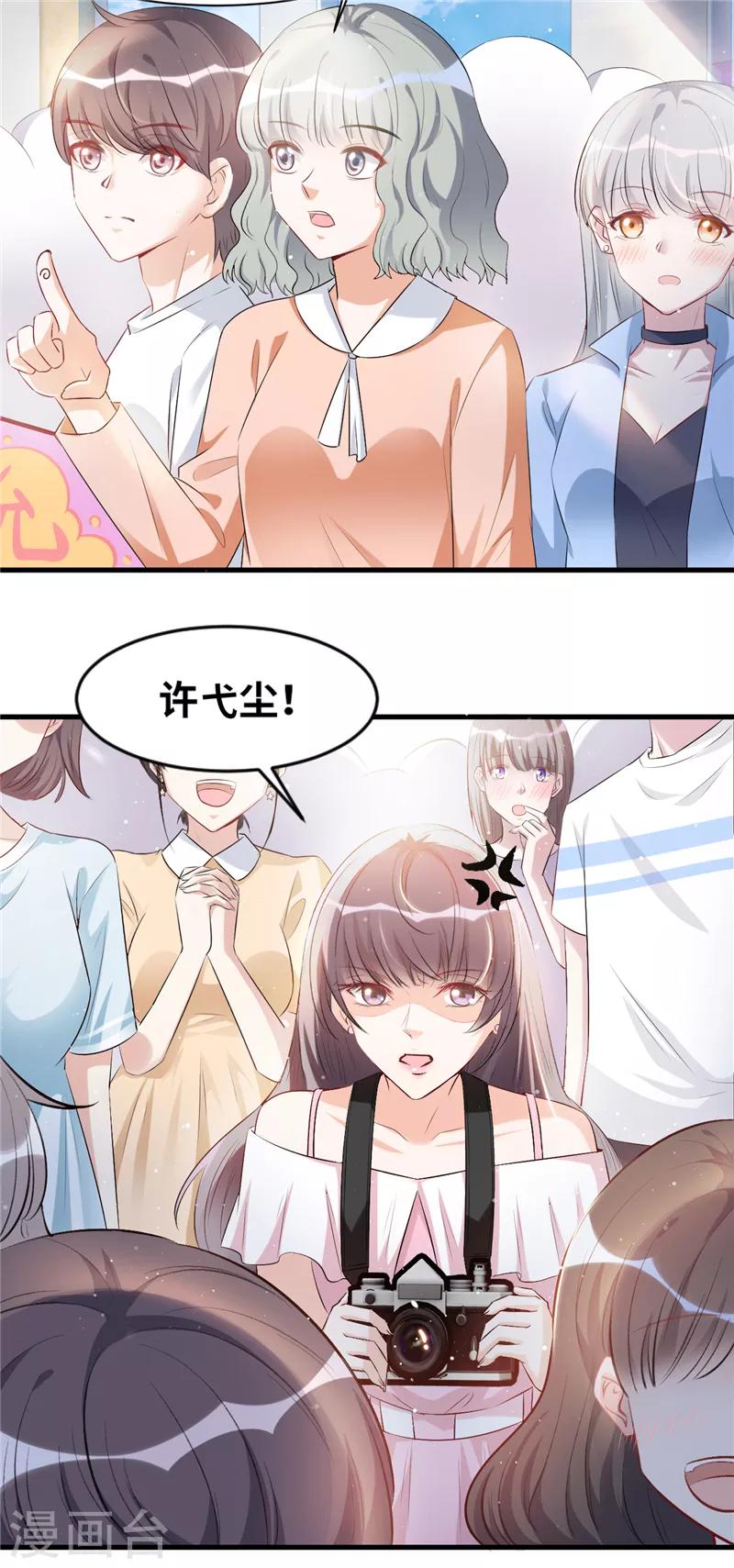 第1话 许弋尘-第2话