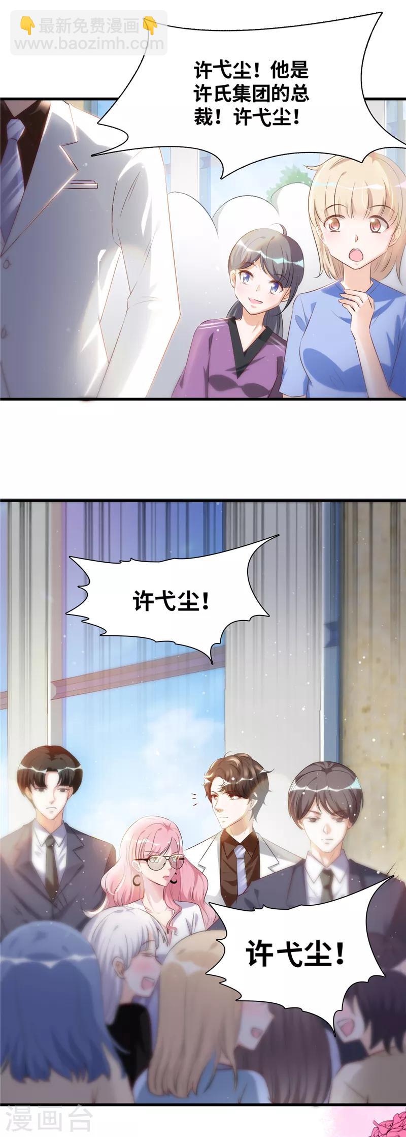 第1话 许弋尘-第2话