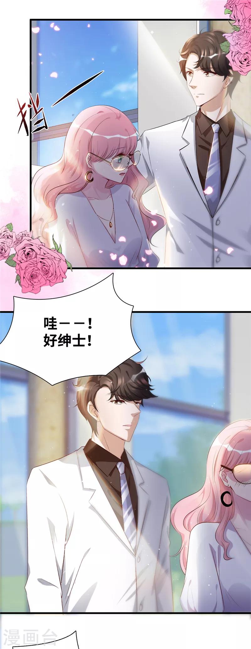 第1话 许弋尘-第2话