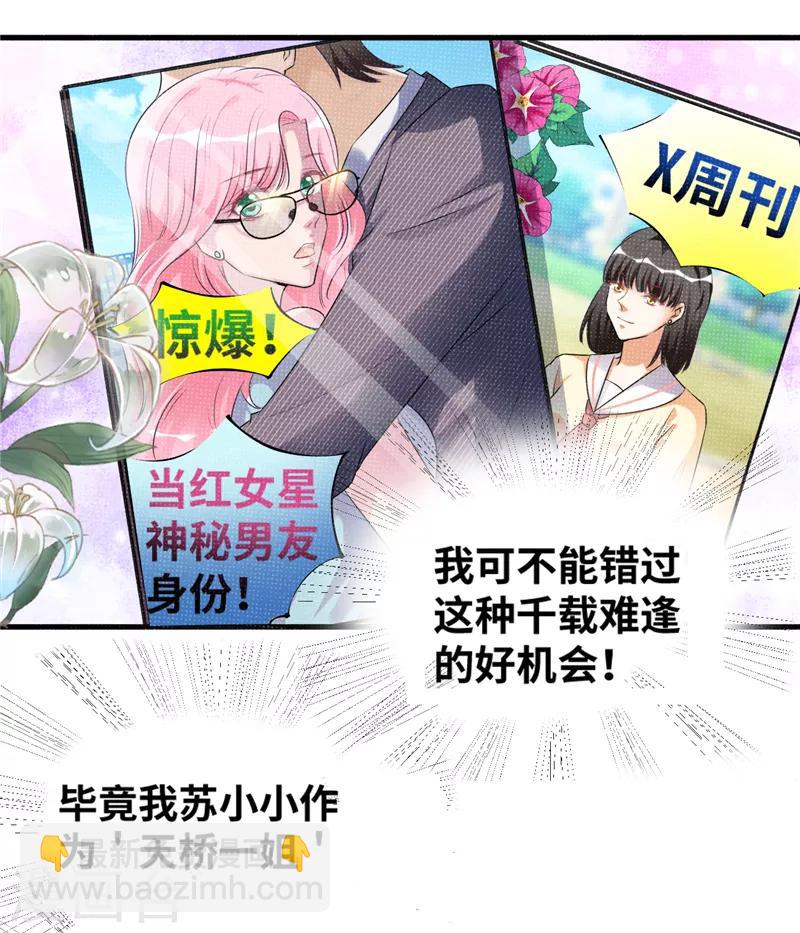 第1话 许弋尘-第2话