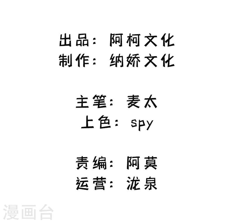 第11话 玩笑开大了-第12话