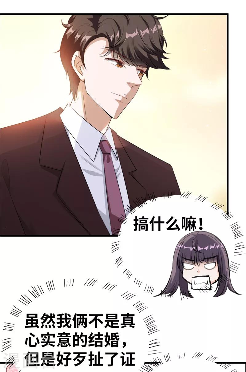第11话 玩笑开大了-第12话