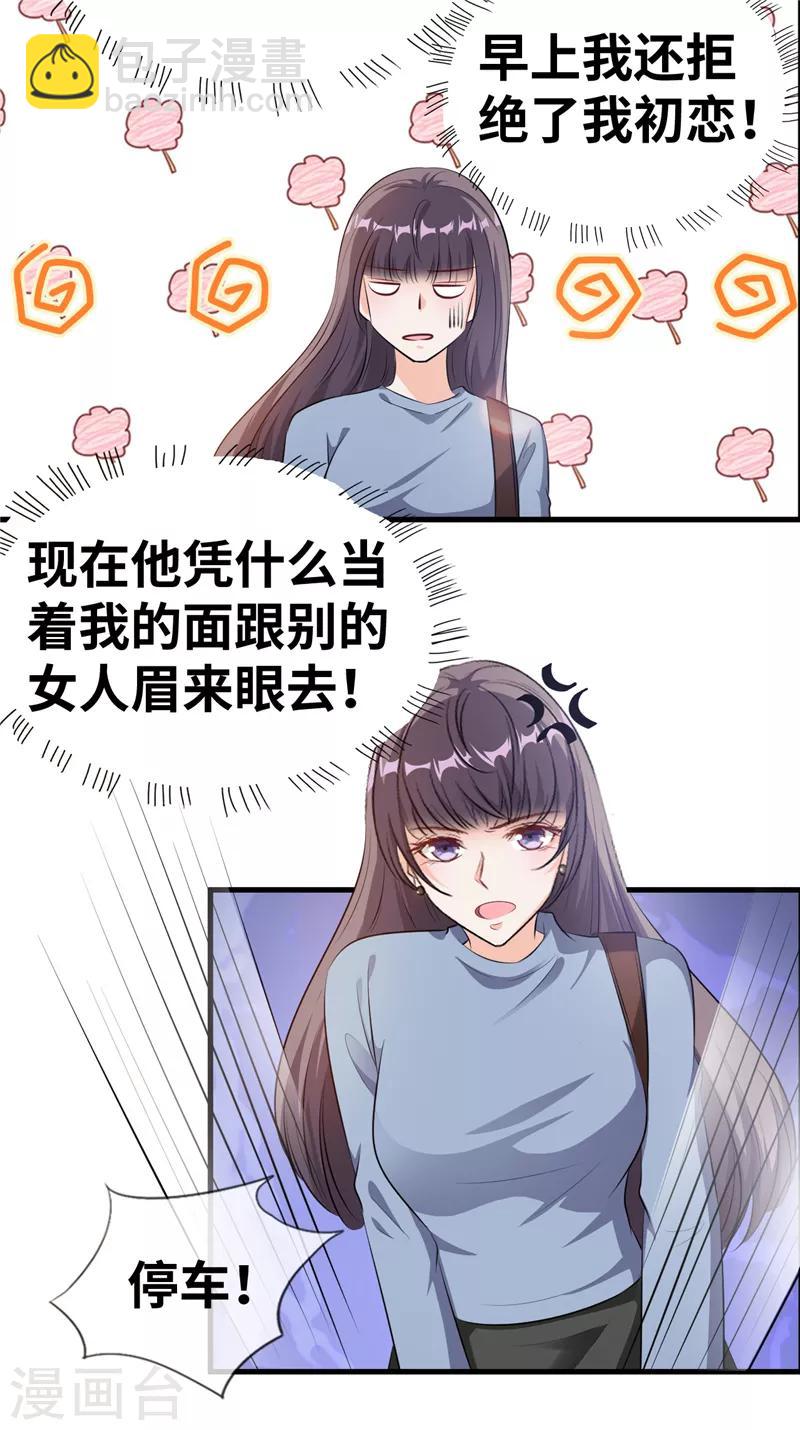 第11话 玩笑开大了-第12话