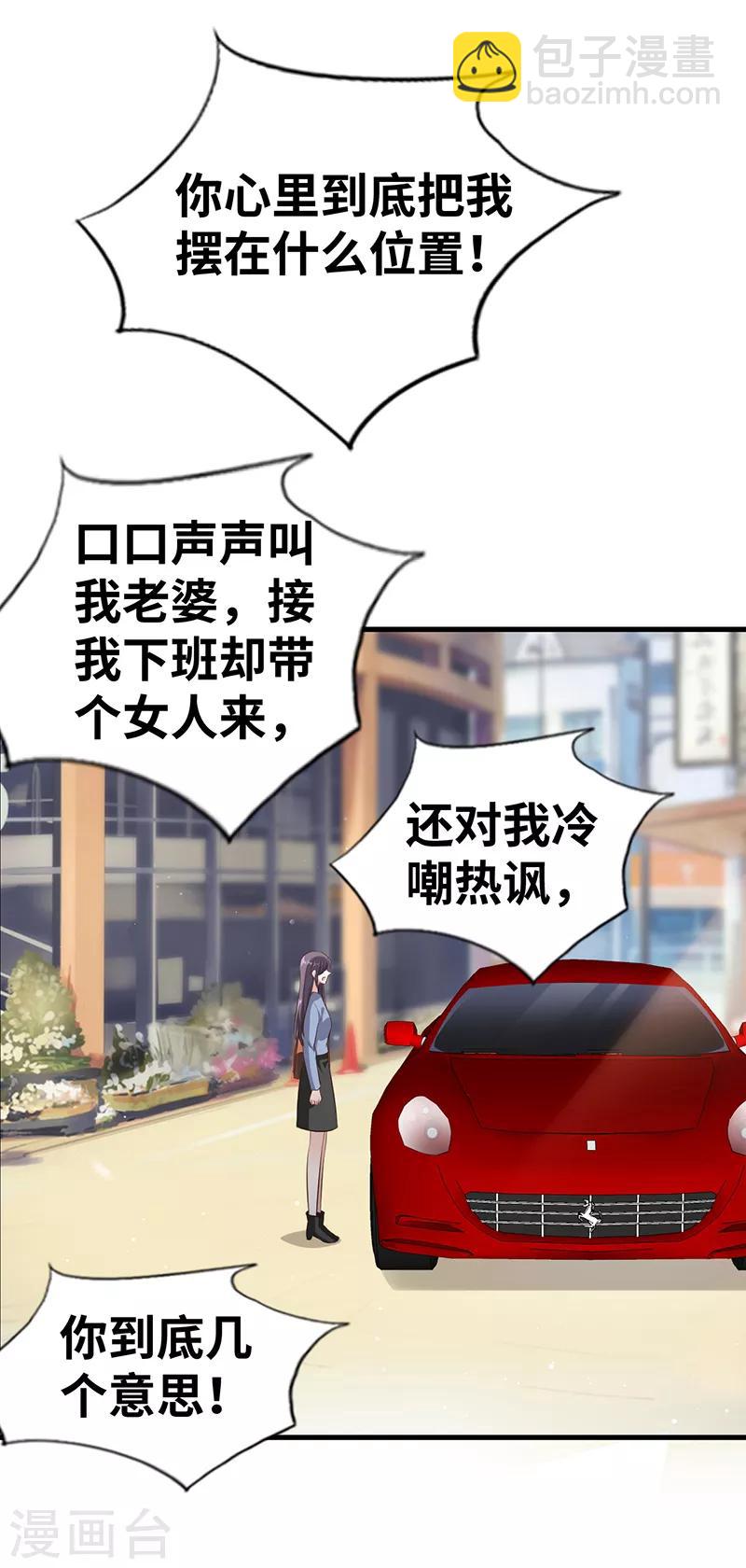 第11话 玩笑开大了-第12话