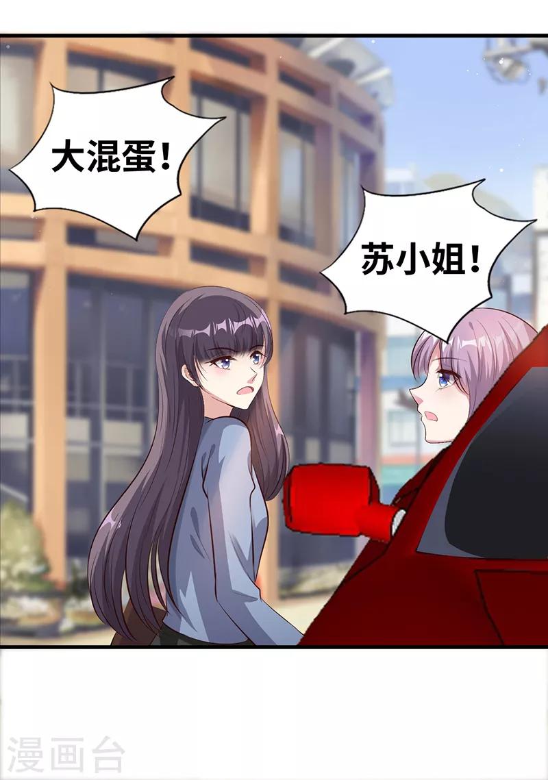 第11话 玩笑开大了-第12话