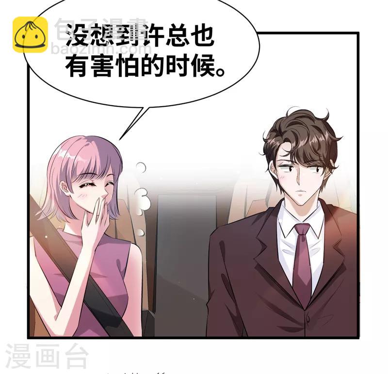 第11话 玩笑开大了-第12话
