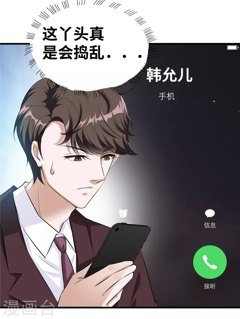 第11话 玩笑开大了-第12话