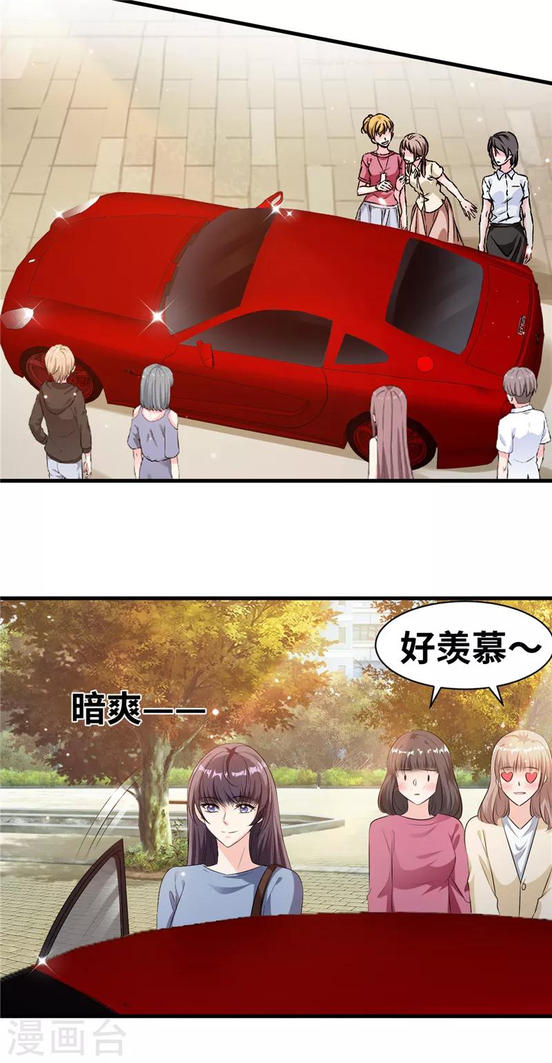 第11话 玩笑开大了-第12话