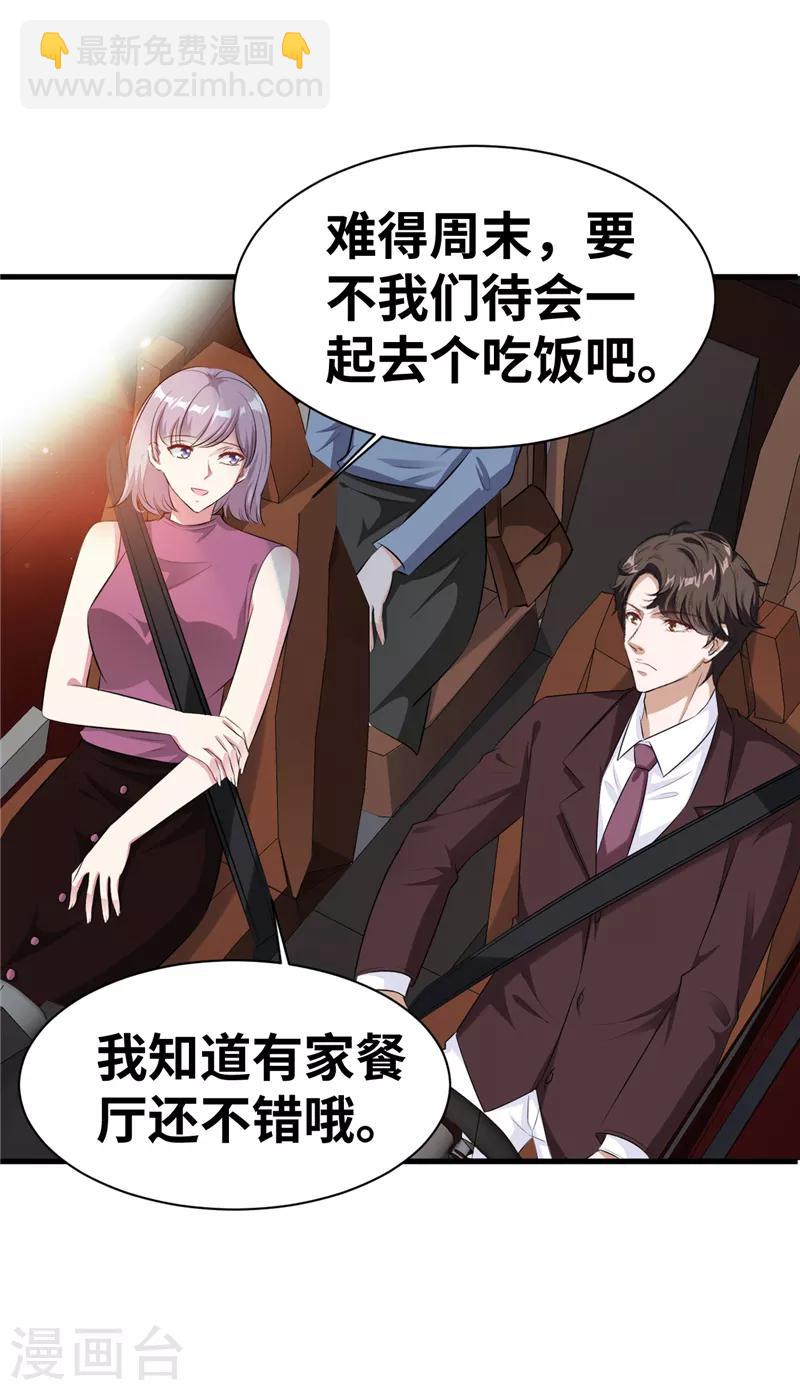 第11话 玩笑开大了-第12话
