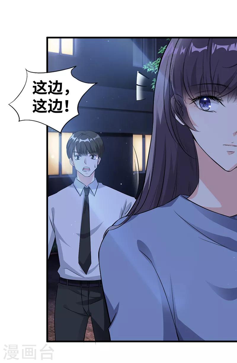 第13话 陪你玩玩-第14话
