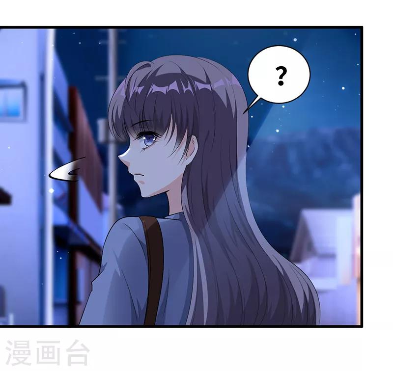第13话 陪你玩玩-第14话