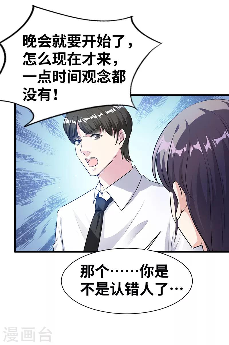 第13话 陪你玩玩-第14话