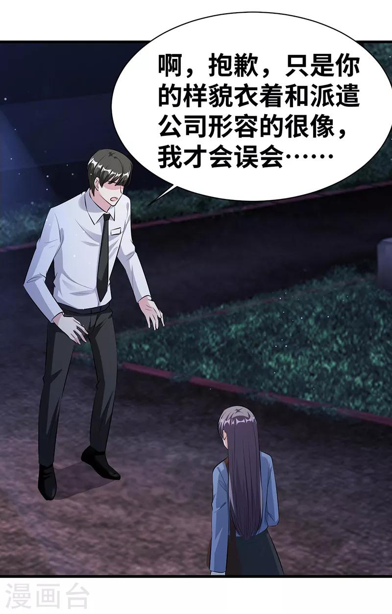 第13话 陪你玩玩-第14话
