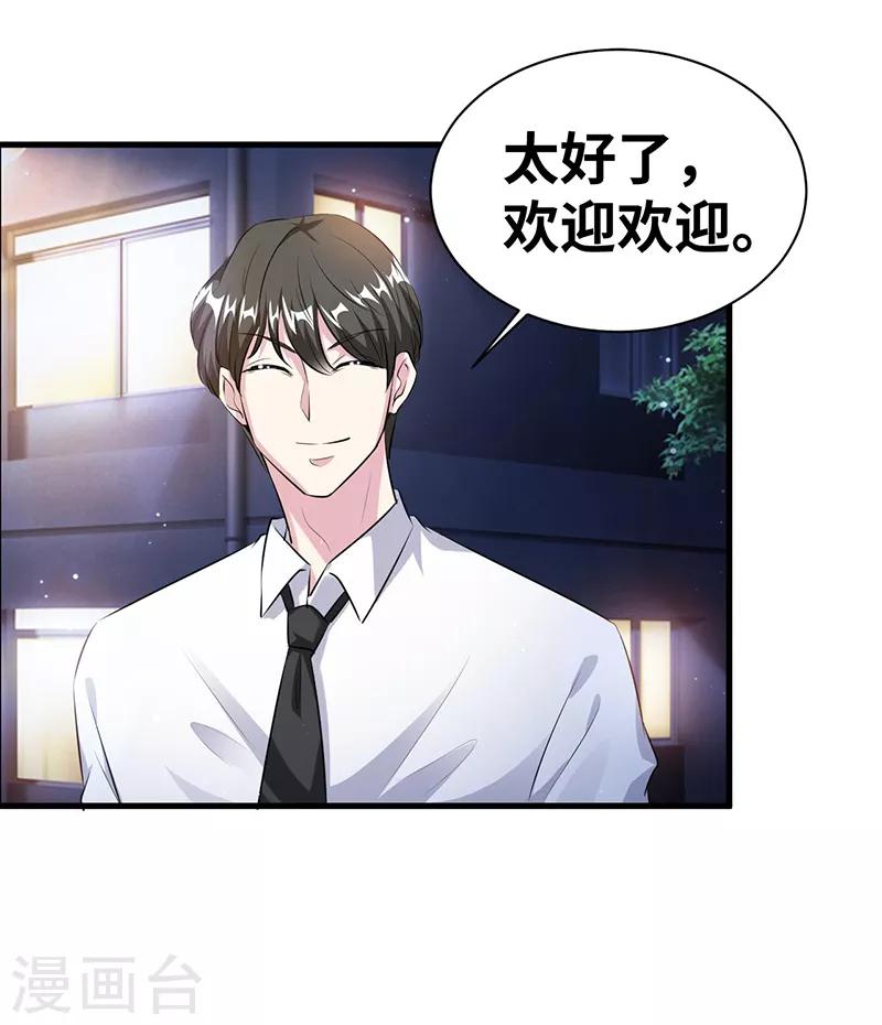 第13话 陪你玩玩-第14话