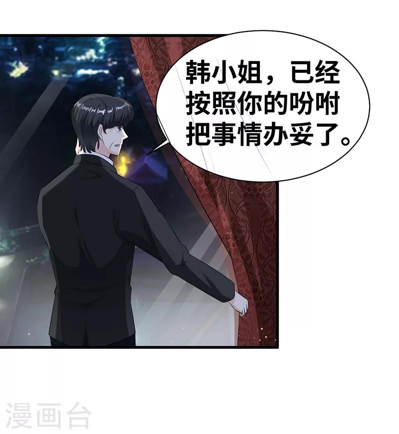 第13话 陪你玩玩-第14话