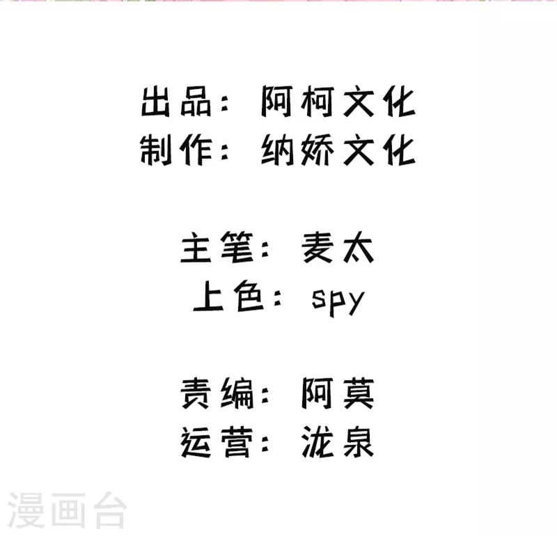第13话 陪你玩玩-第14话