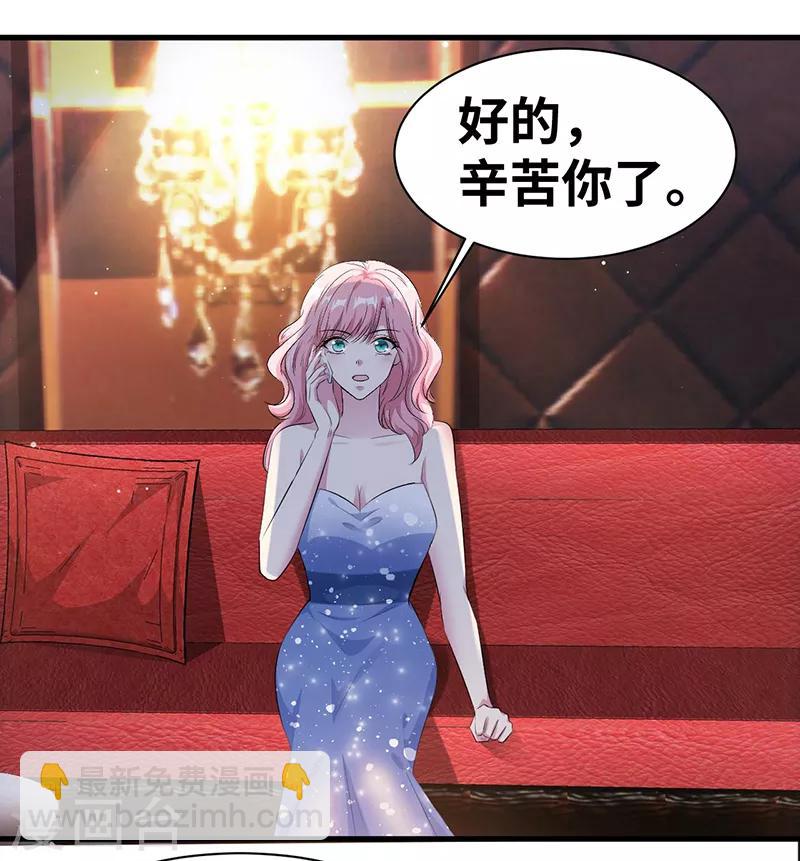 第13话 陪你玩玩-第14话