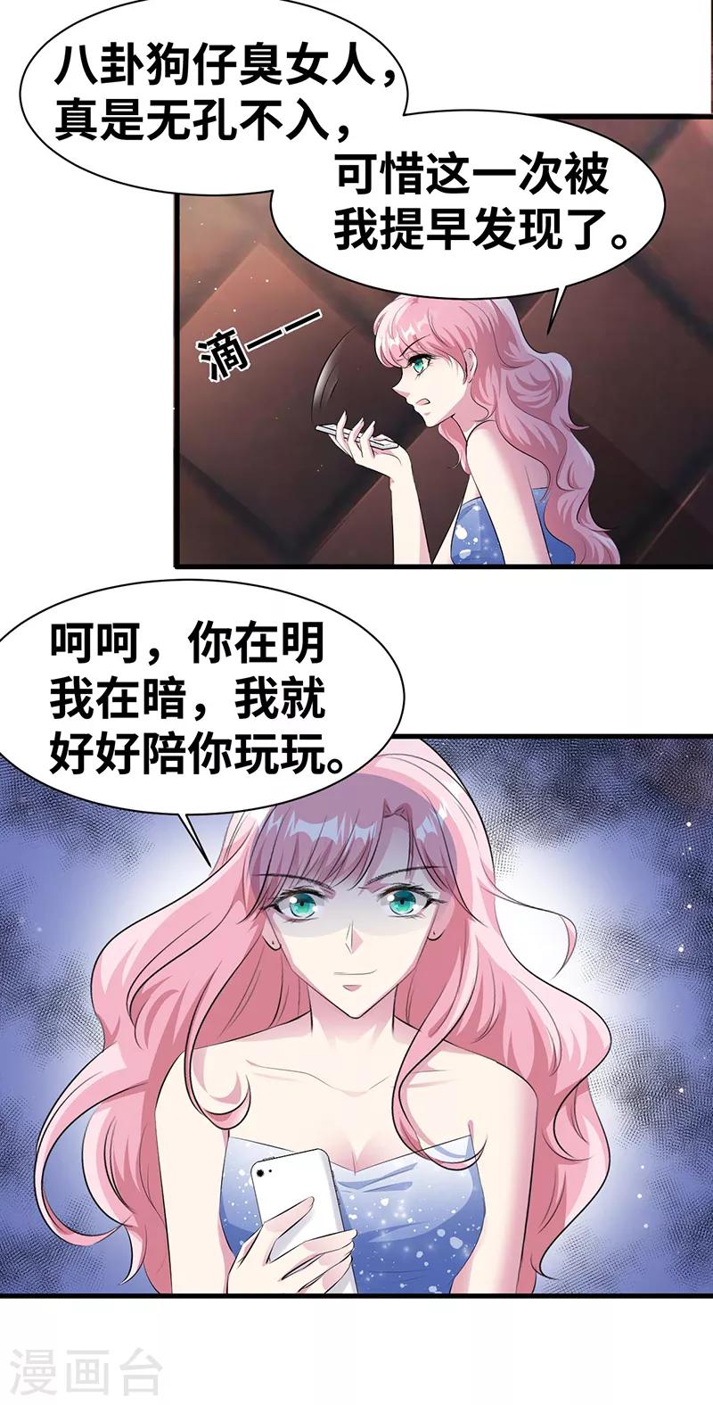 第13话 陪你玩玩-第14话