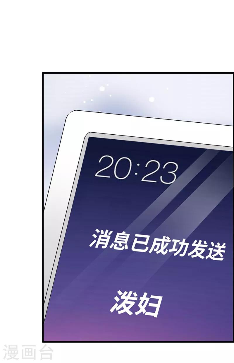 第13话 陪你玩玩-第14话