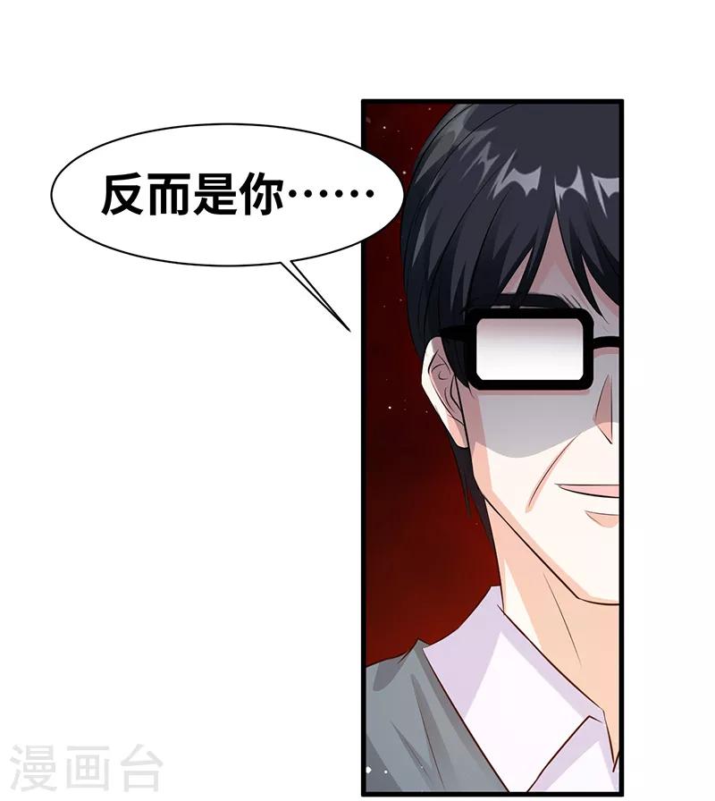 第13话 陪你玩玩-第14话