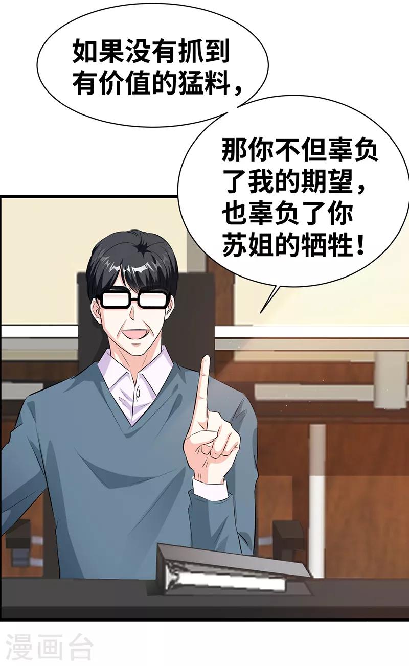 第13话 陪你玩玩-第14话