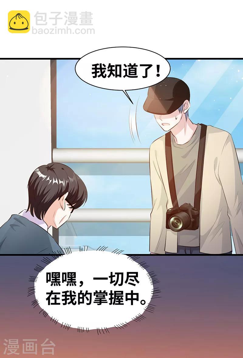 第13话 陪你玩玩-第14话
