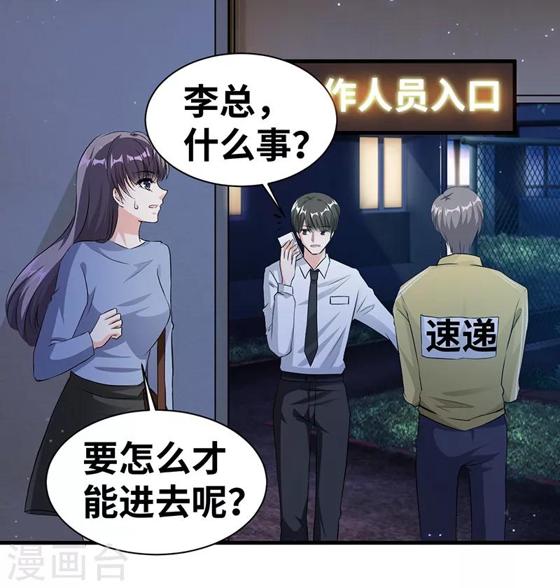 第13话 陪你玩玩-第14话