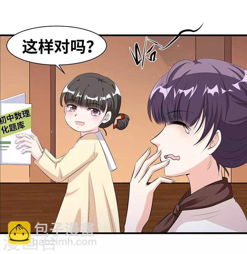 第15话 合作-第16话