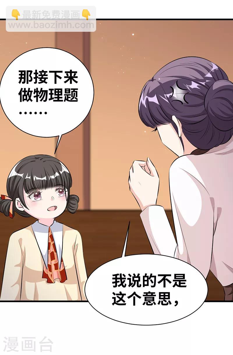 第15话 合作-第16话