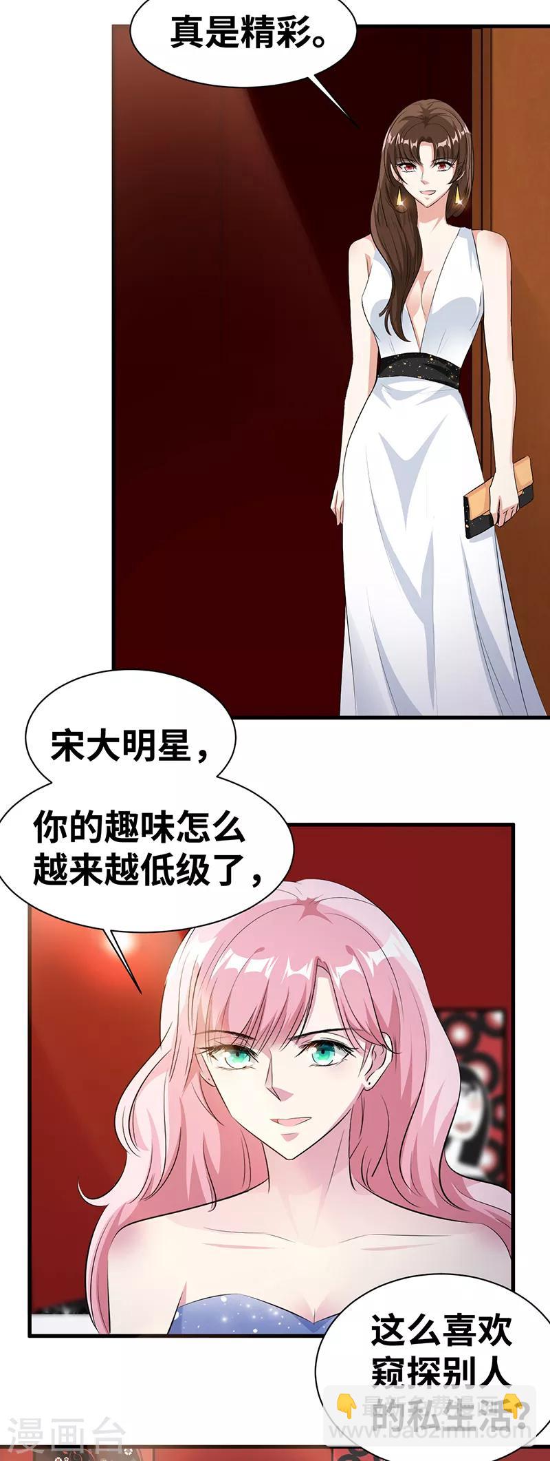 第15话 合作-第16话