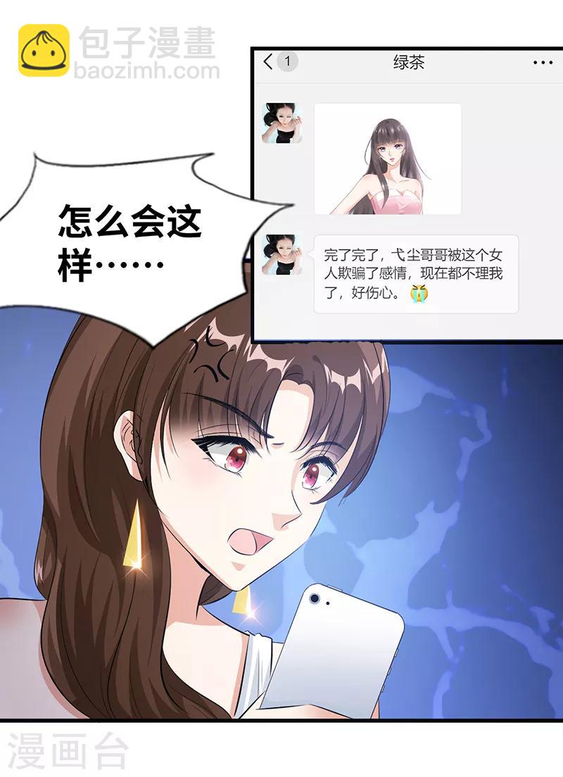第15话 合作-第16话
