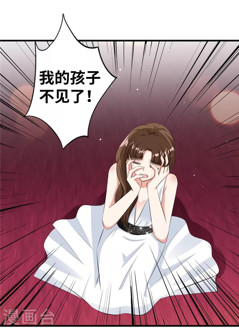 第17话 我的孩子不见了！-第18话
