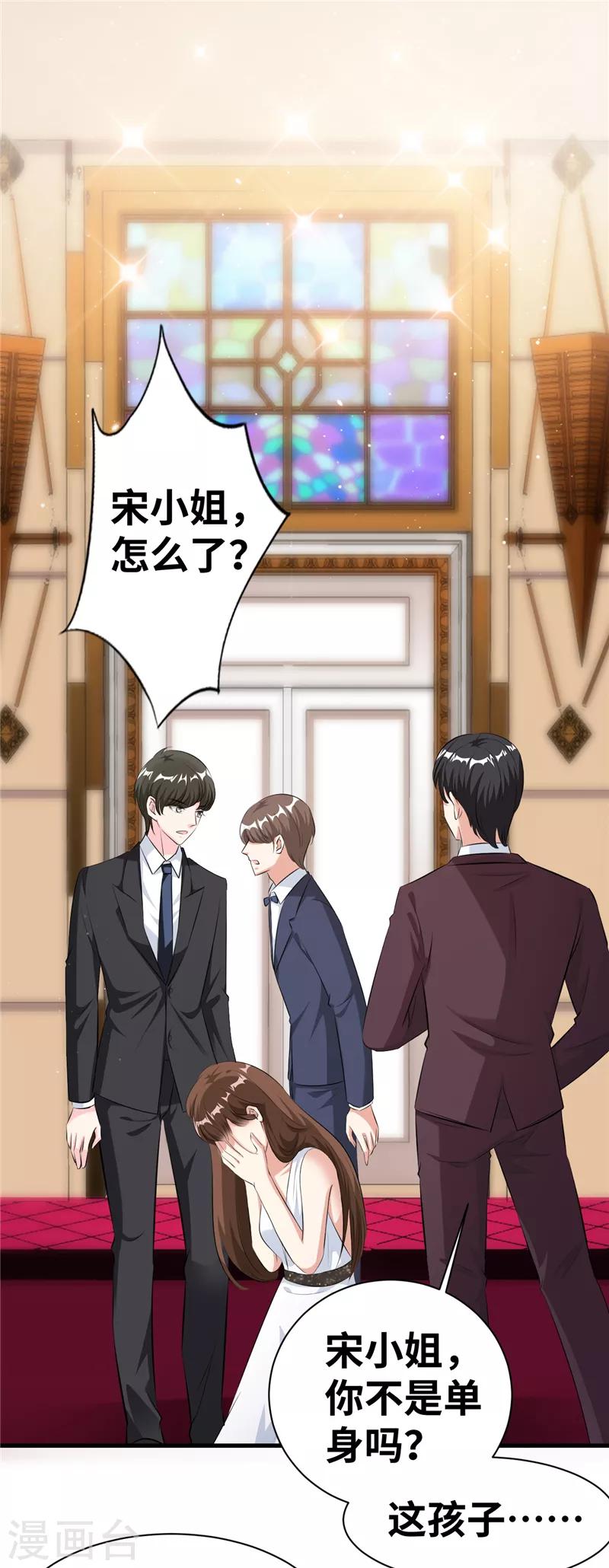 第17话 我的孩子不见了！-第18话