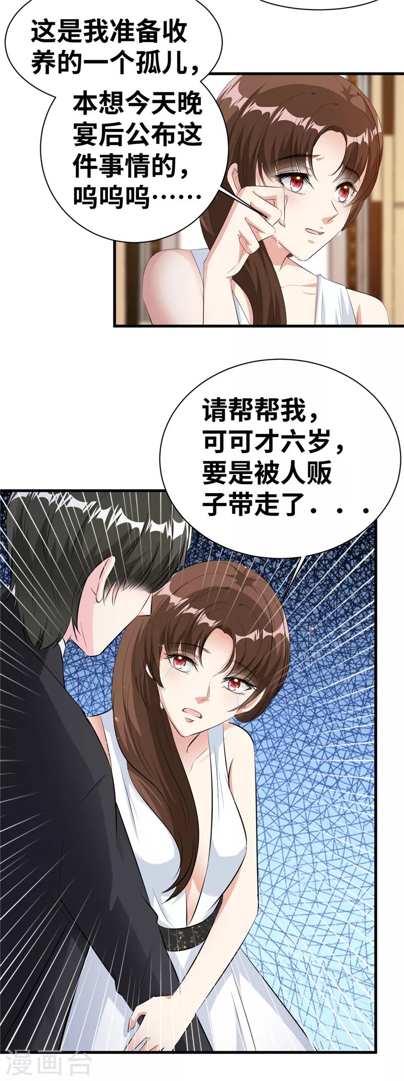 第17话 我的孩子不见了！-第18话