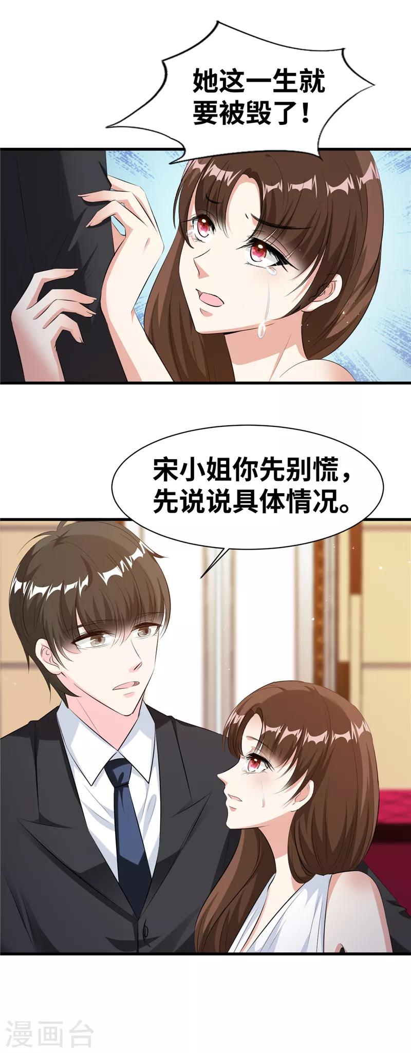 第17话 我的孩子不见了！-第18话