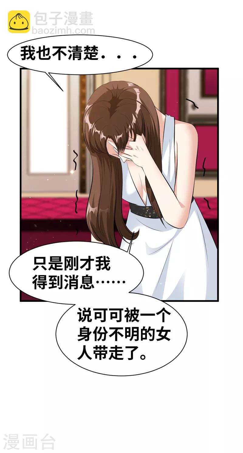 第17话 我的孩子不见了！-第18话