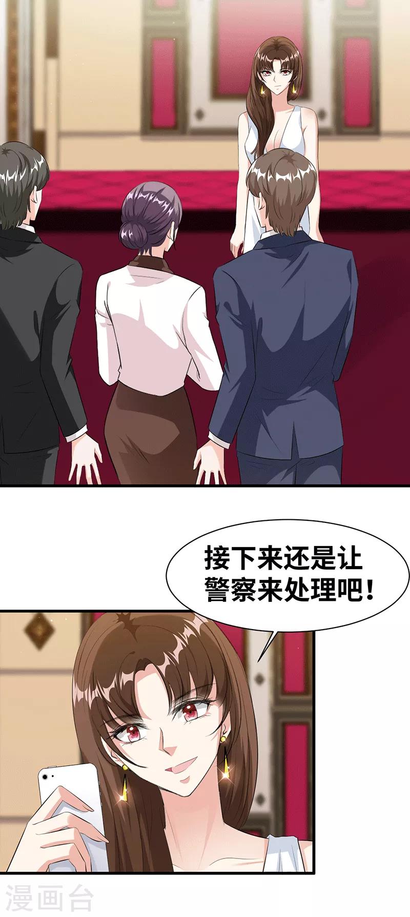 第19话 鬼话连篇-第20话