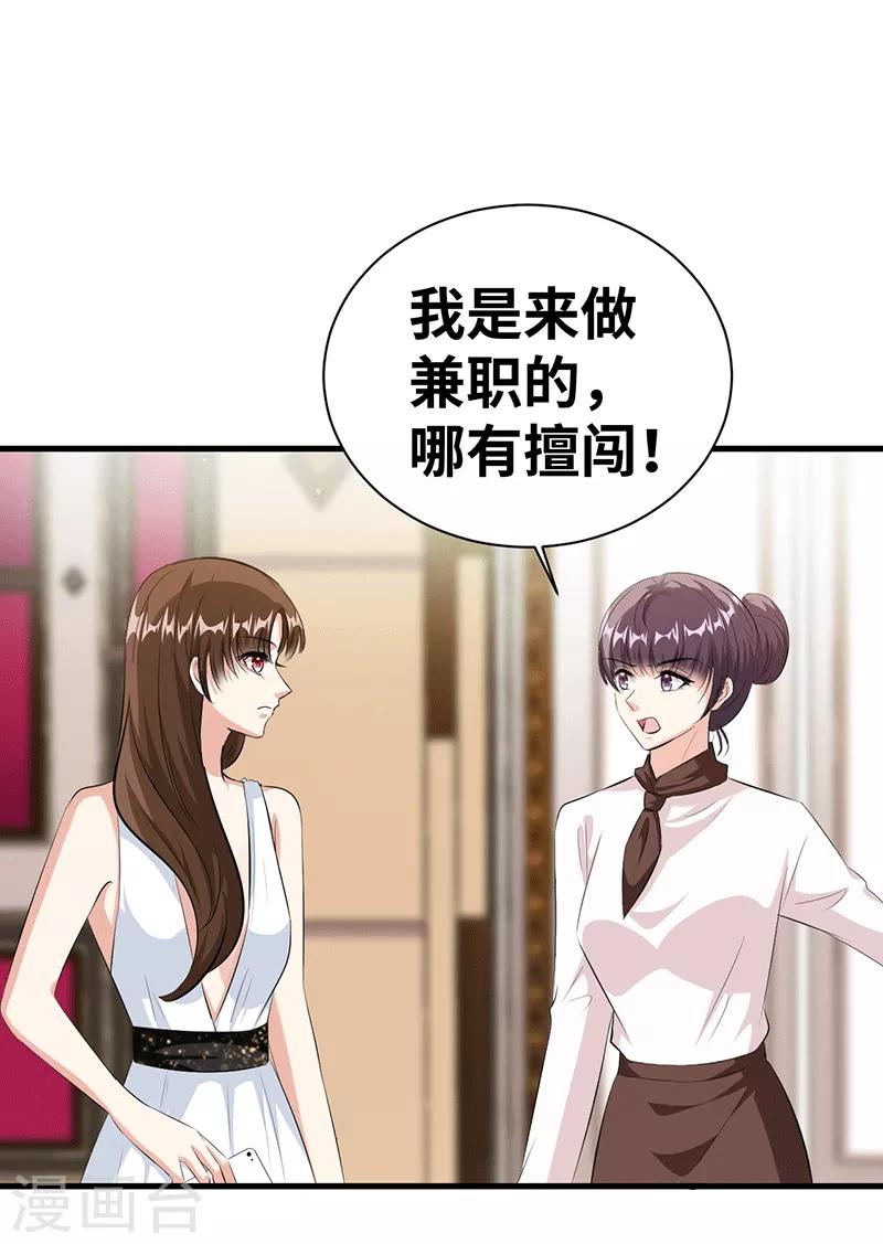 第19话 鬼话连篇-第20话