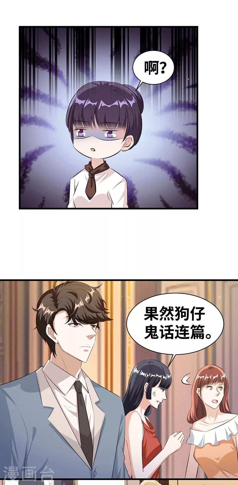 第19话 鬼话连篇-第20话