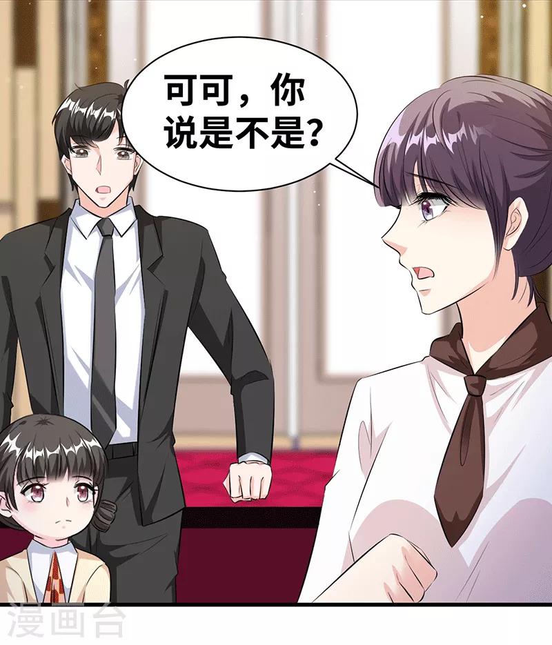 第19话 鬼话连篇-第20话