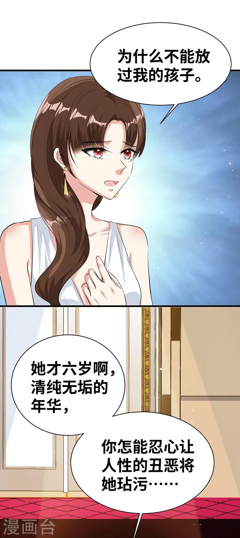 第19话 鬼话连篇-第20话