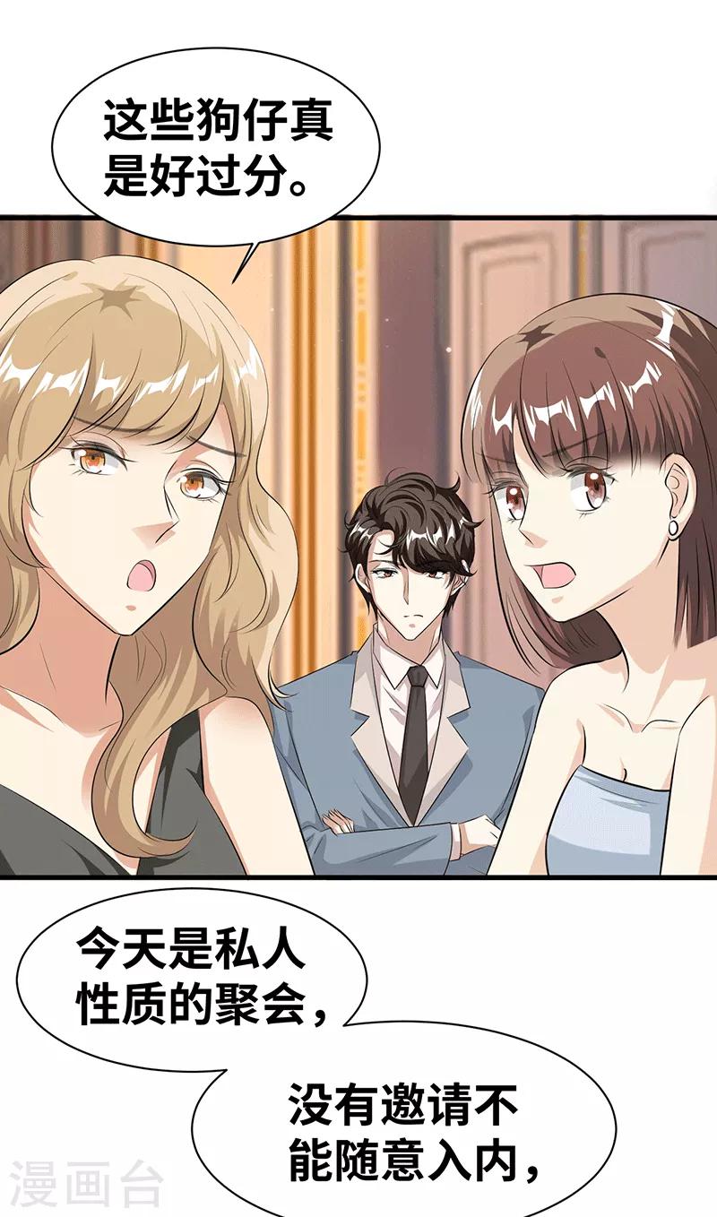 第19话 鬼话连篇-第20话
