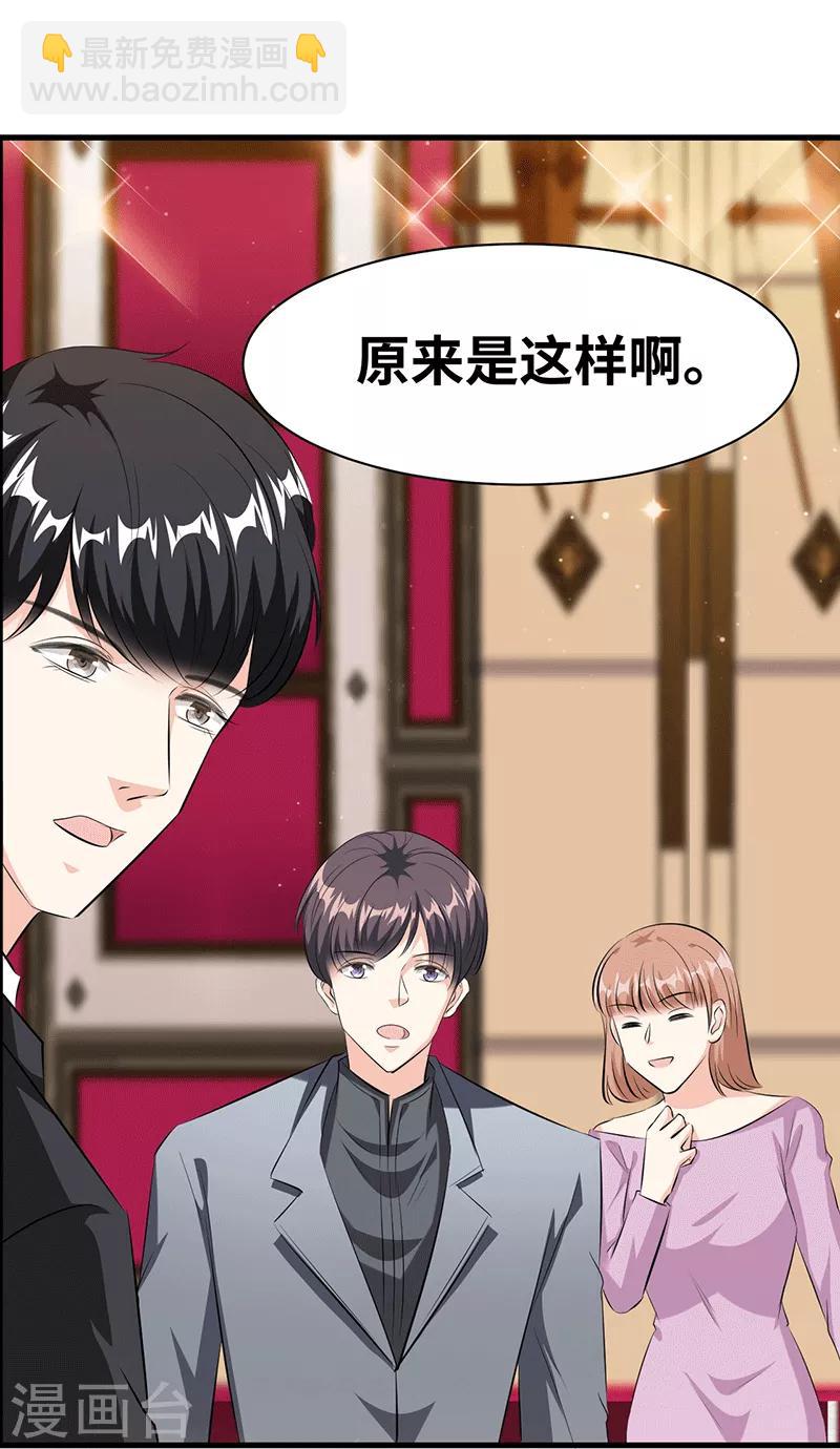 第21话 女主人-第22话